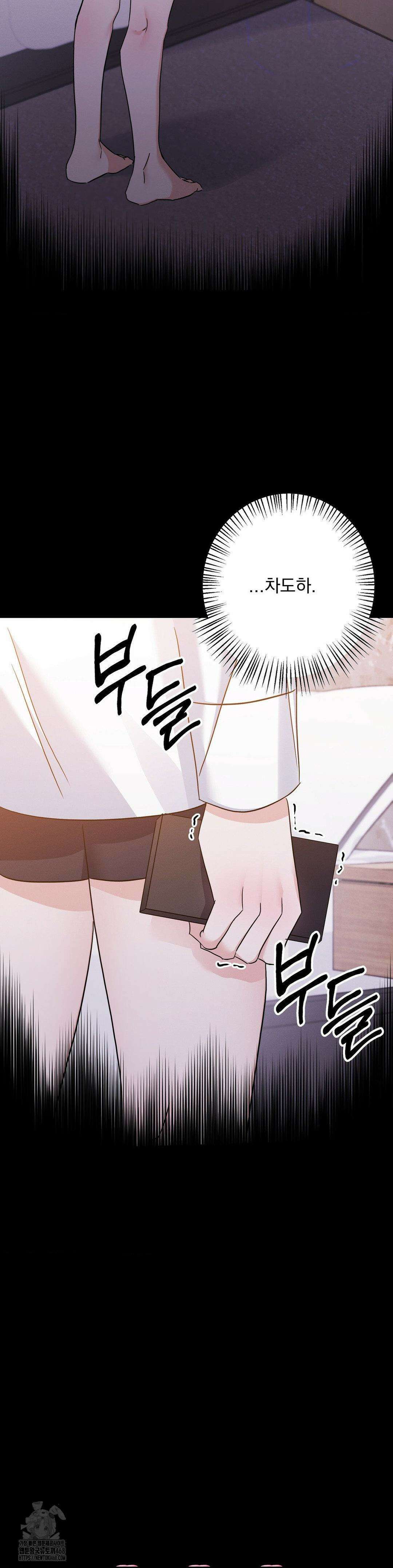페티쉬 설명서 11화 3