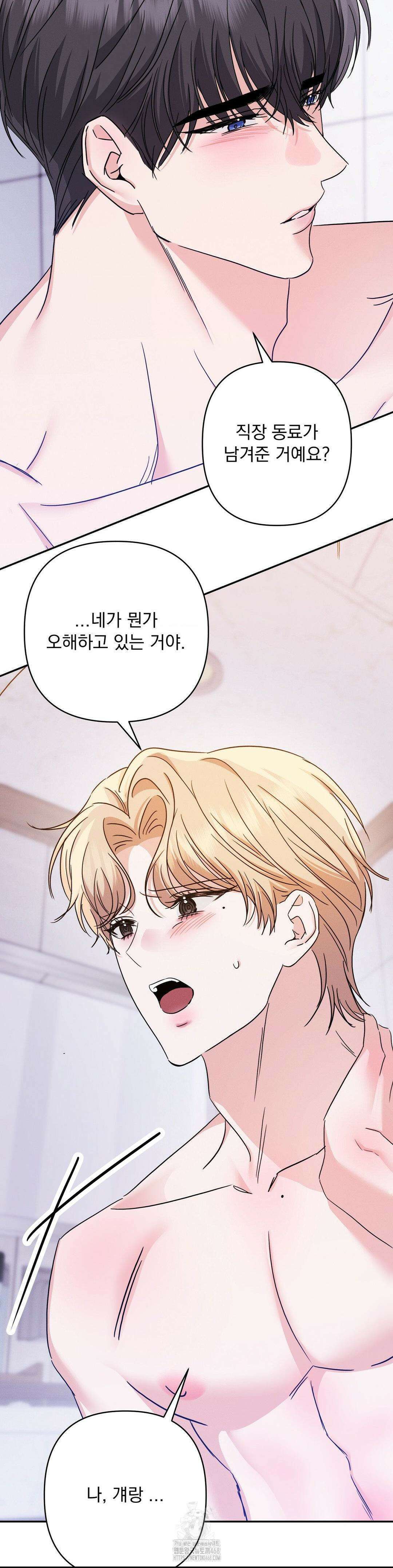 페티쉬 설명서 11화 5