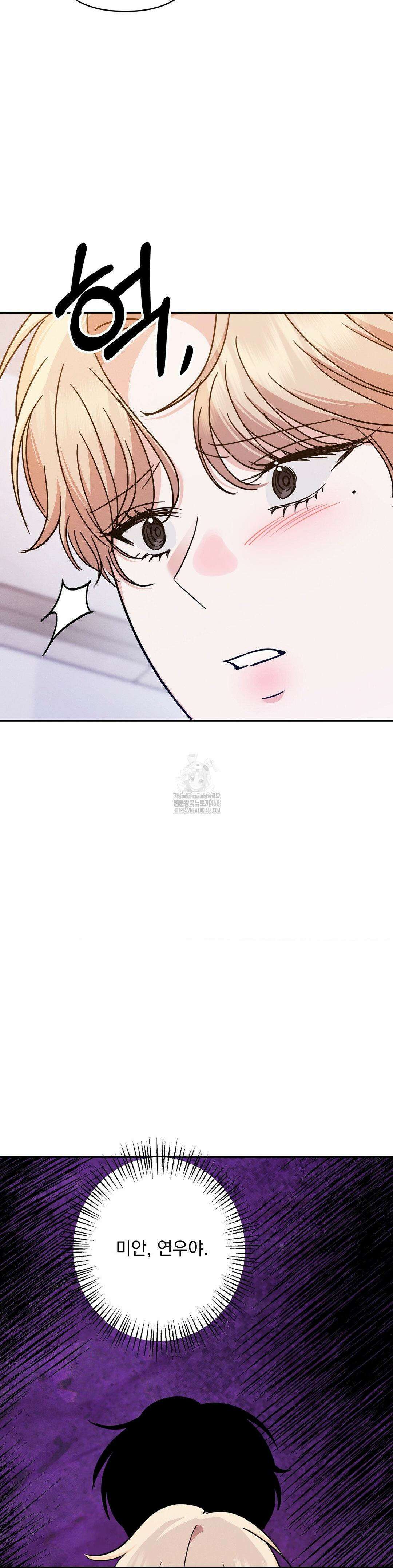 페티쉬 설명서 11화 6
