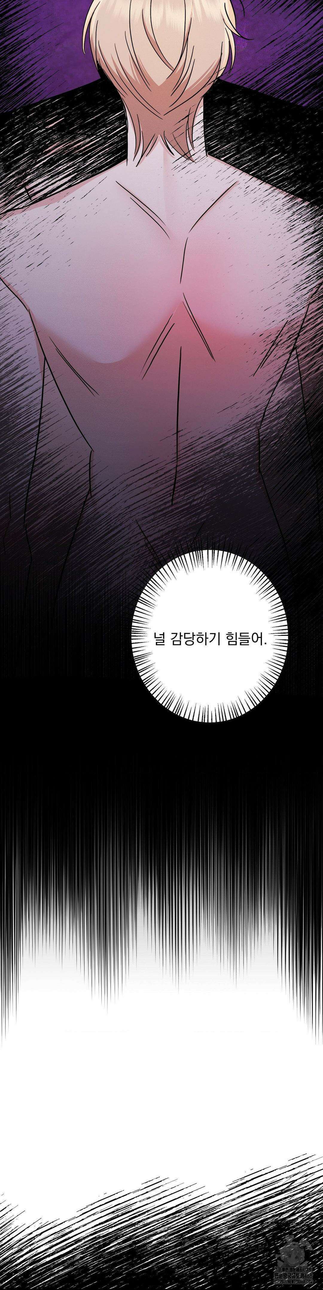 페티쉬 설명서 11화 7