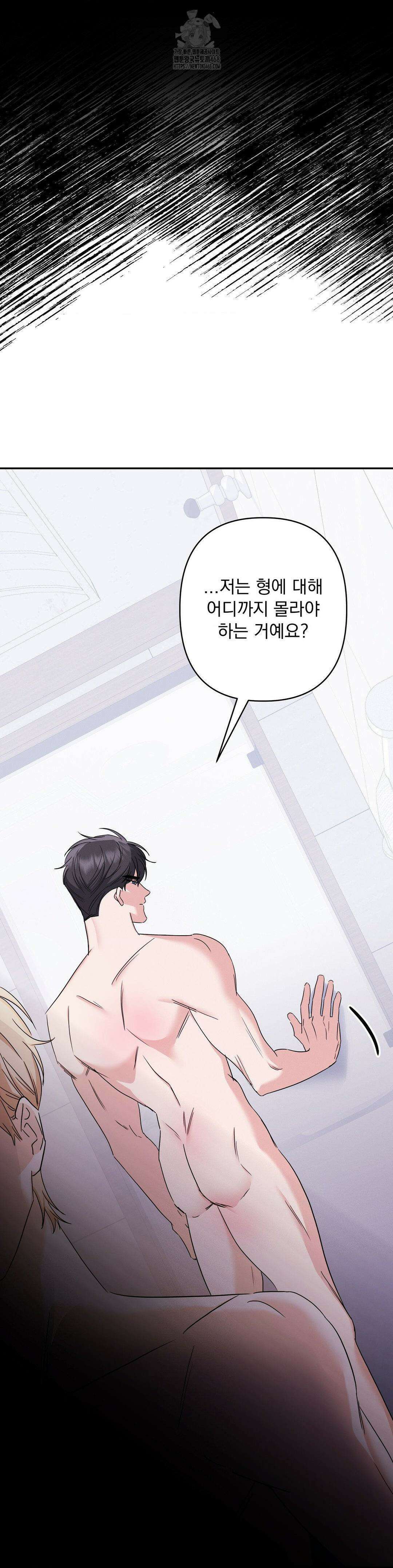 페티쉬 설명서 11화 9