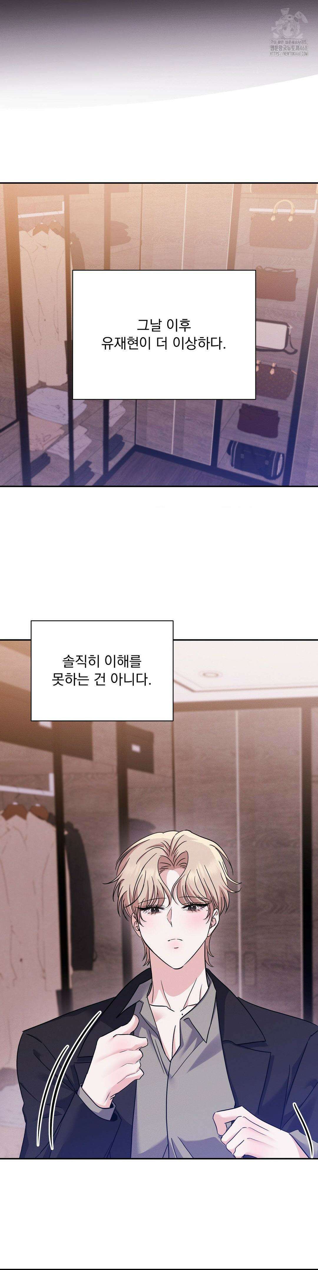 페티쉬 설명서 11화 16