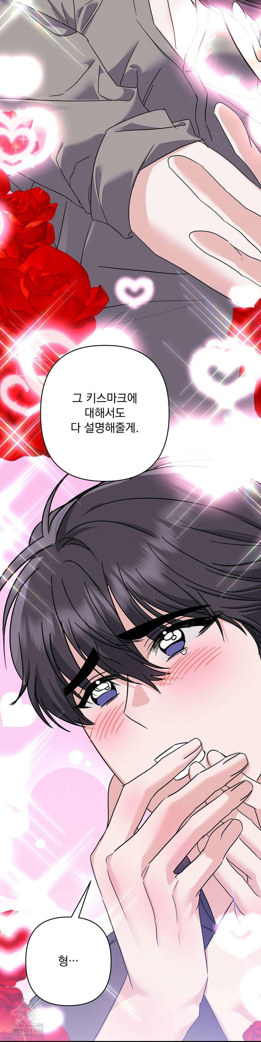 페티쉬 설명서 11화 22
