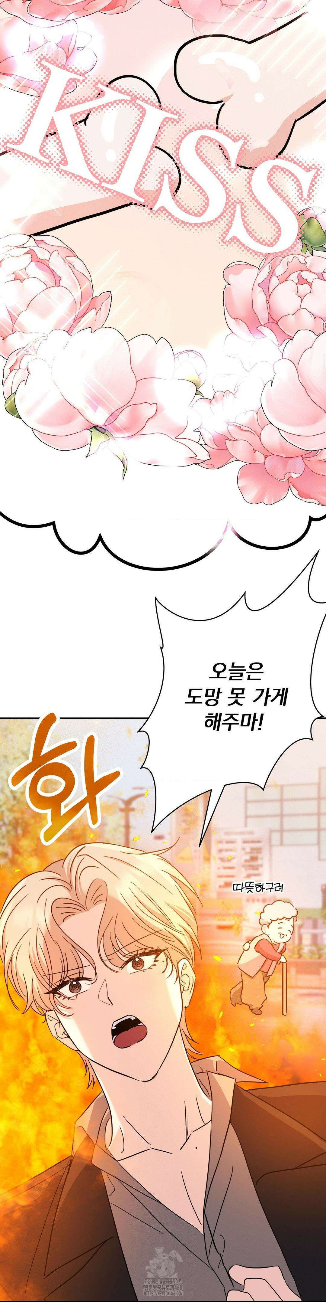 페티쉬 설명서 11화 24