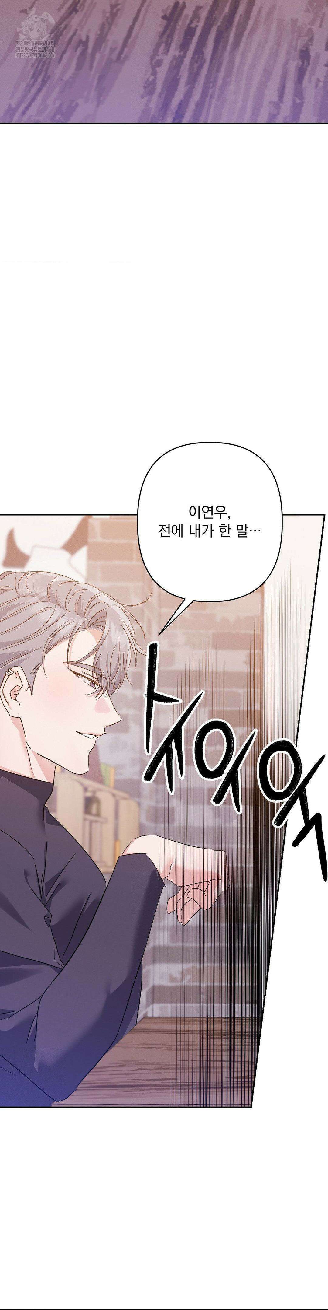 페티쉬 설명서 11화 34