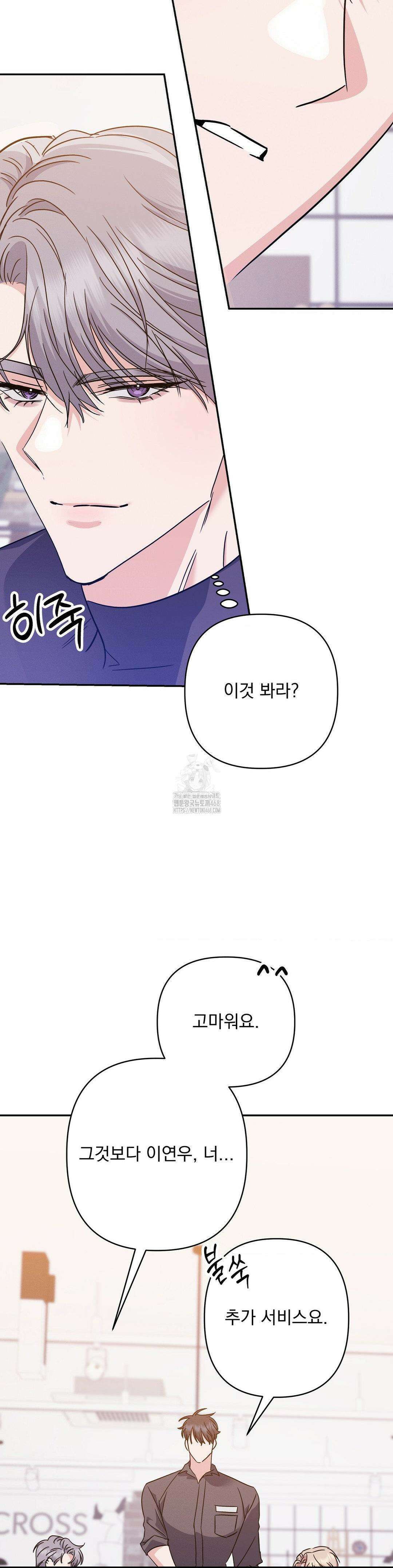 페티쉬 설명서 11화 36