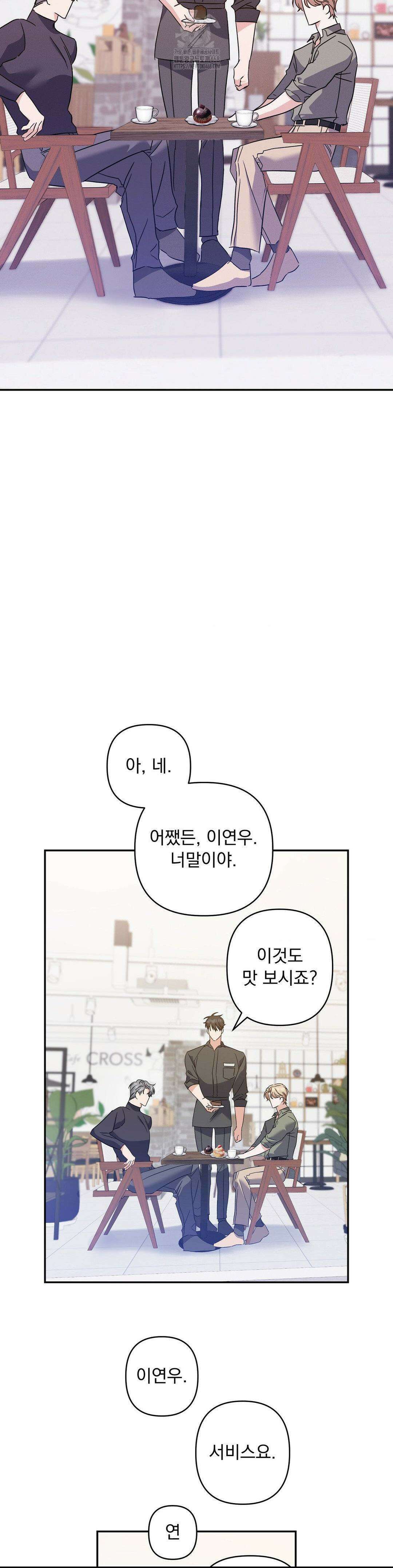 페티쉬 설명서 11화 37