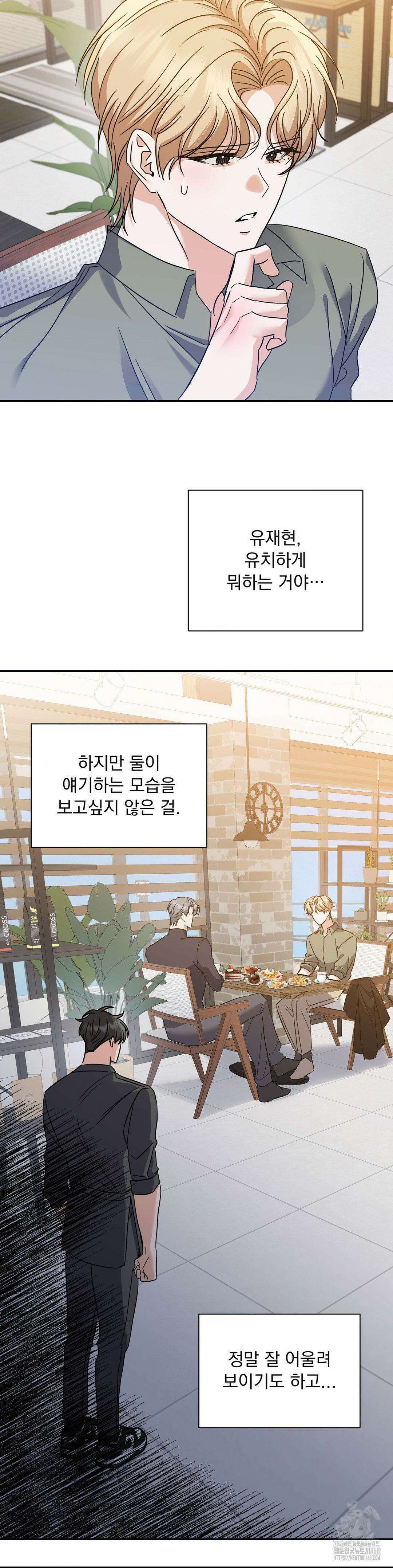 페티쉬 설명서 11화 39
