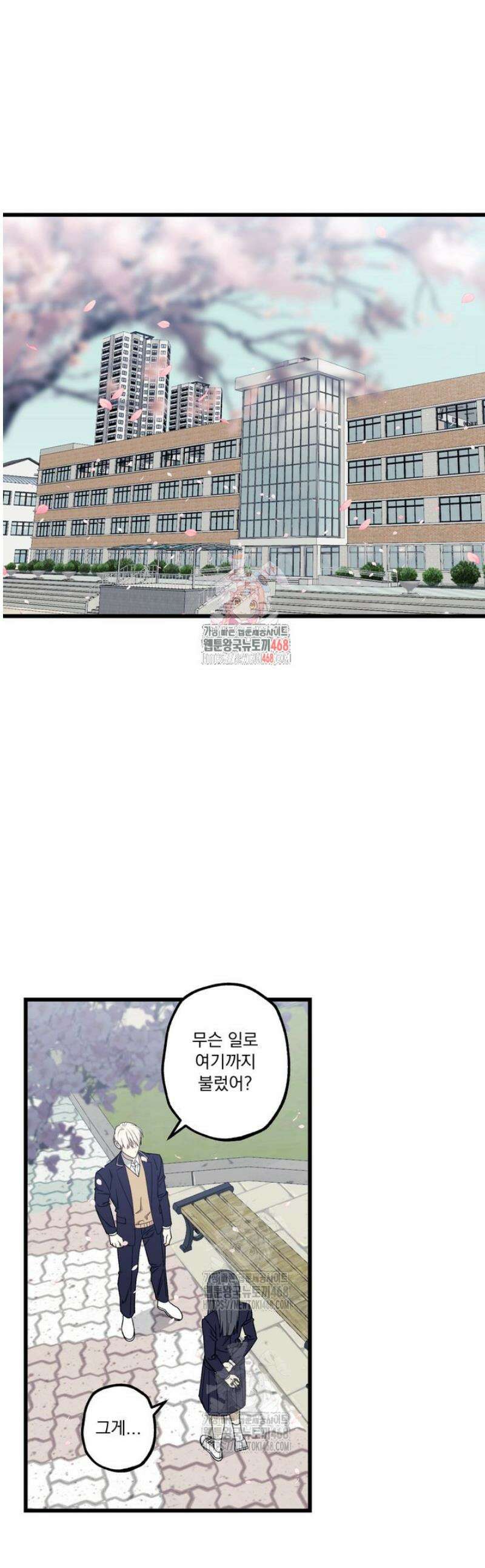 [성비단] 이상가족 3화 1