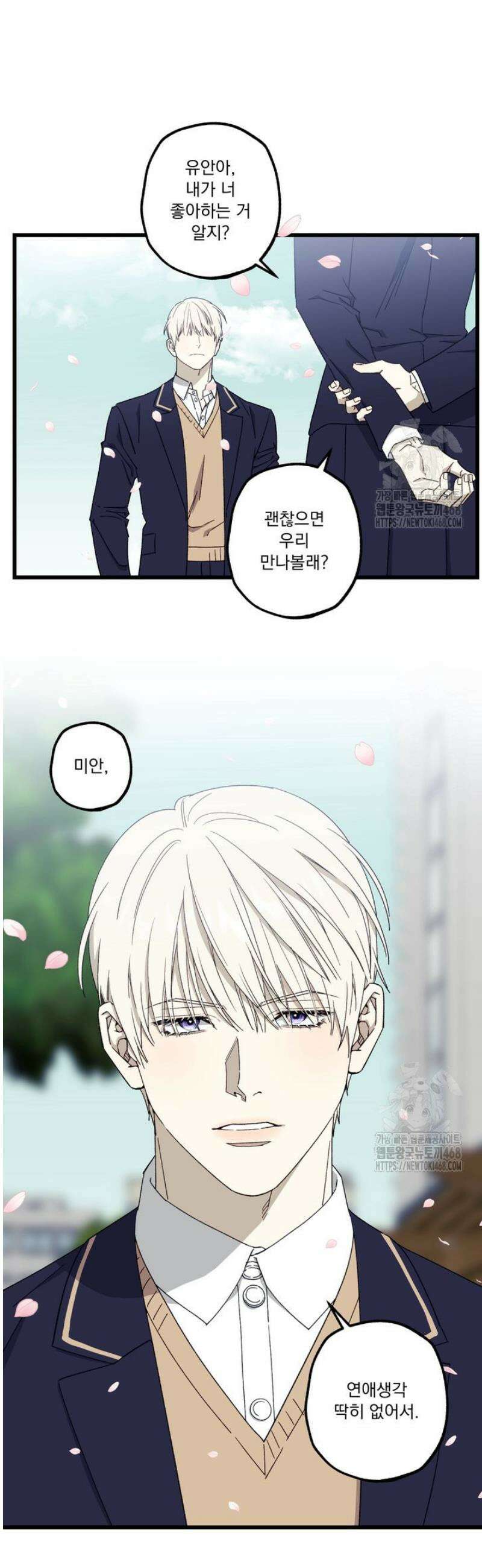 [성비단] 이상가족 3화 2