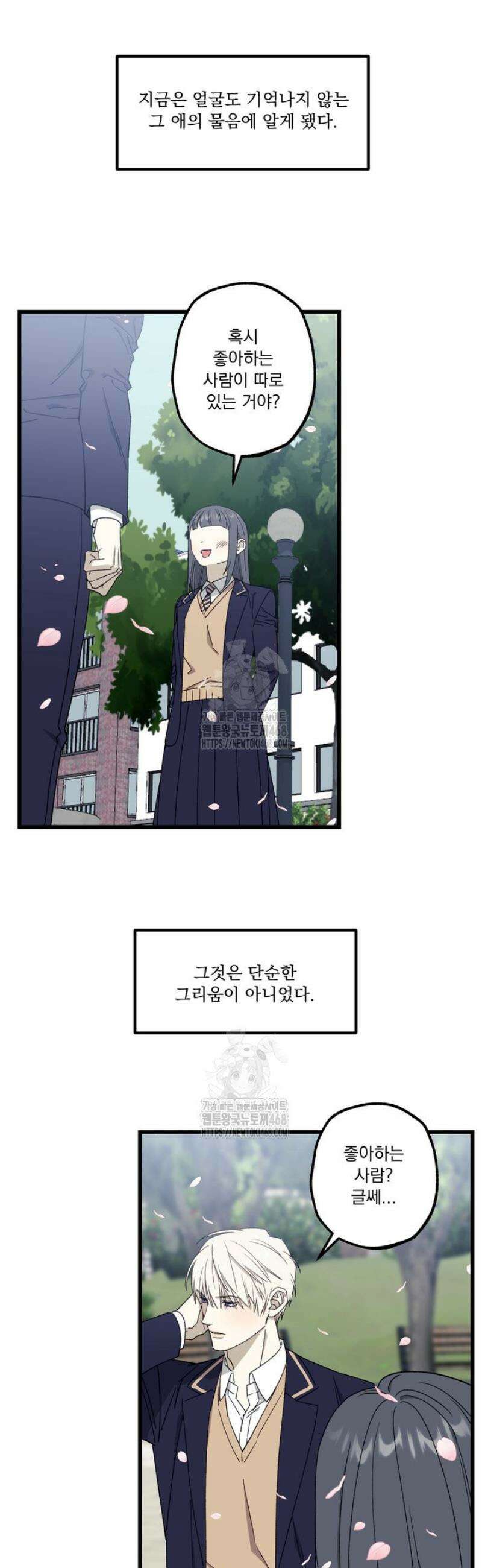 [성비단] 이상가족 3화 3