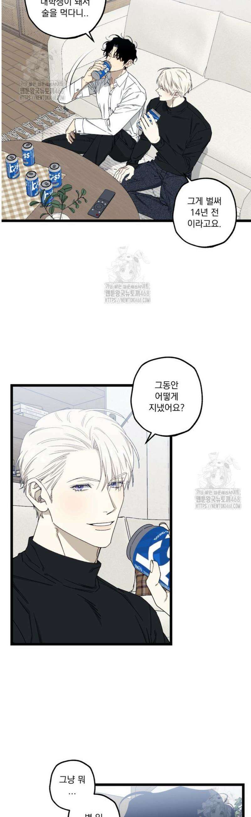 [성비단] 이상가족 3화 9