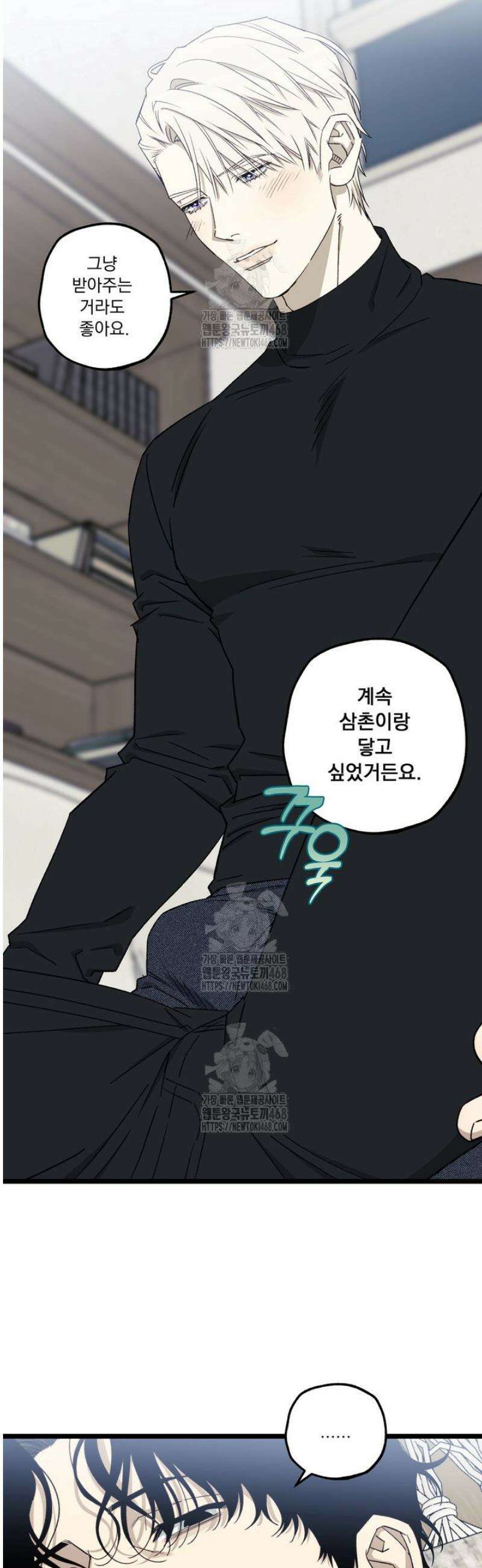 [성비단] 이상가족 3화 22