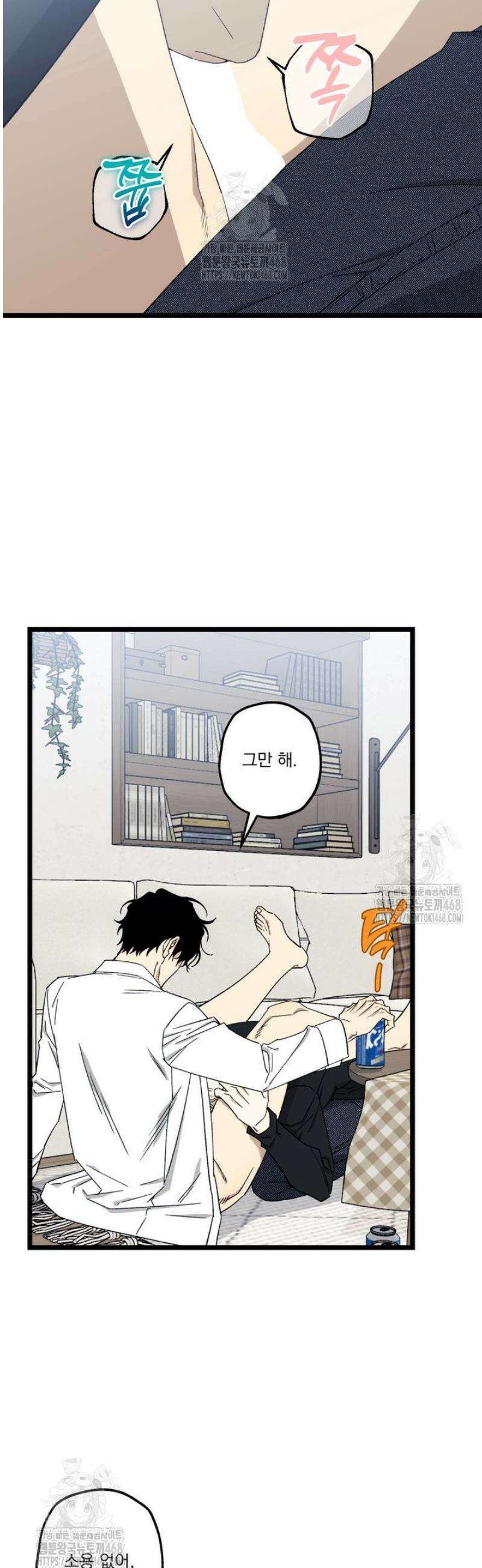 [성비단] 이상가족 3화 29