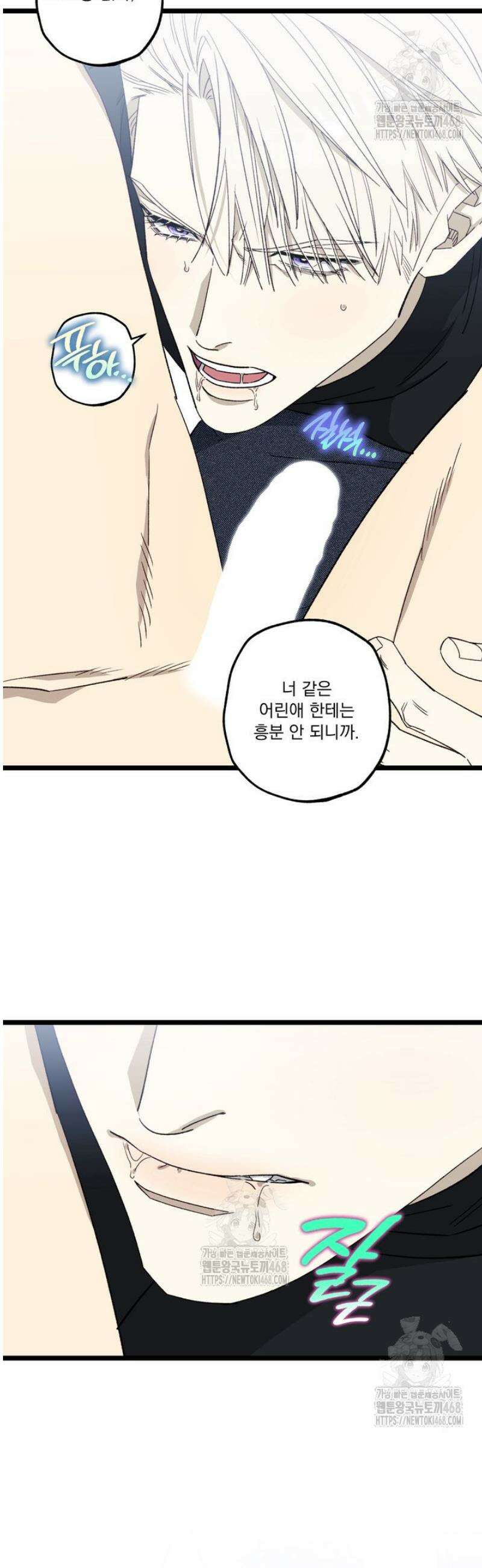 [성비단] 이상가족 3화 30