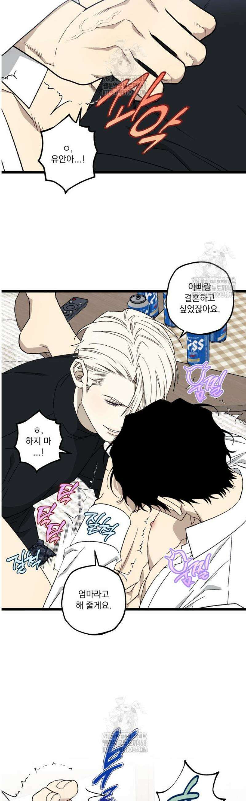 [성비단] 이상가족 3화 33