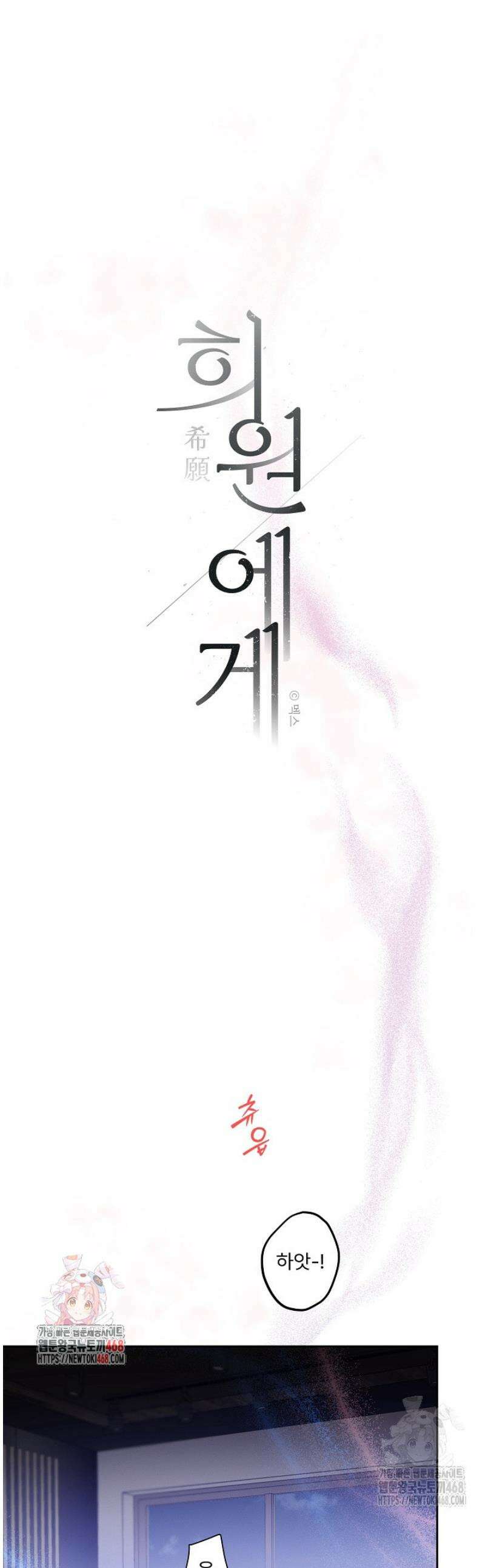 [성비단] 이상가족 13화 1