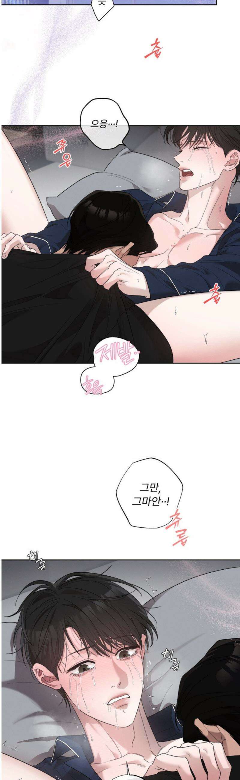 [성비단] 이상가족 13화 2