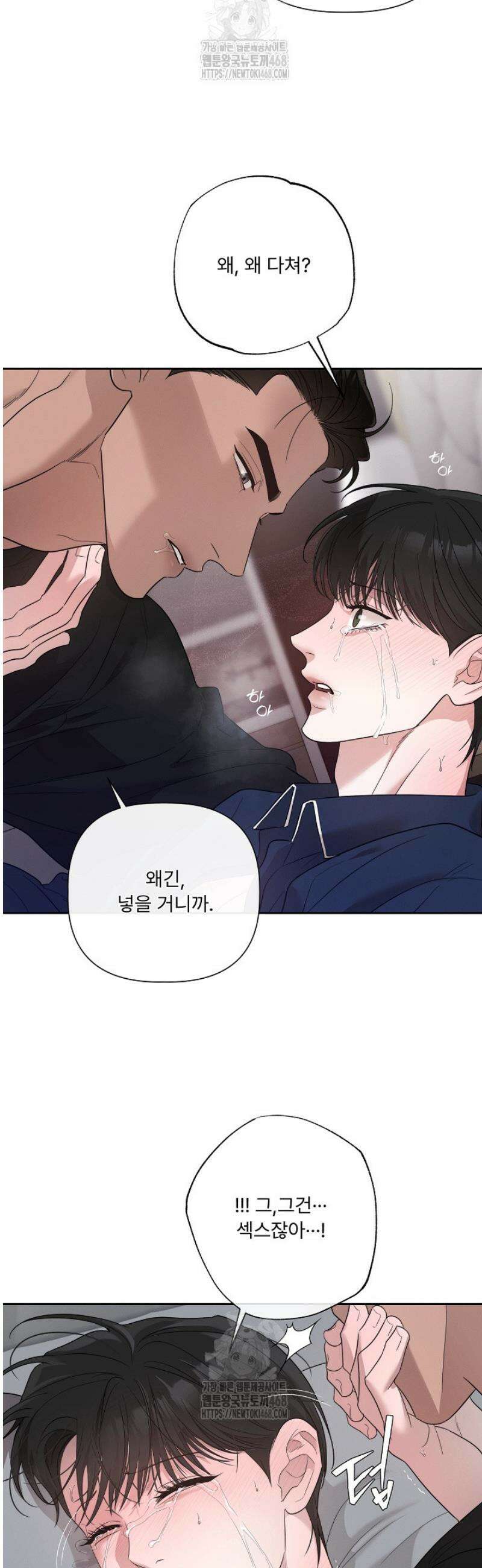 [성비단] 이상가족 13화 4