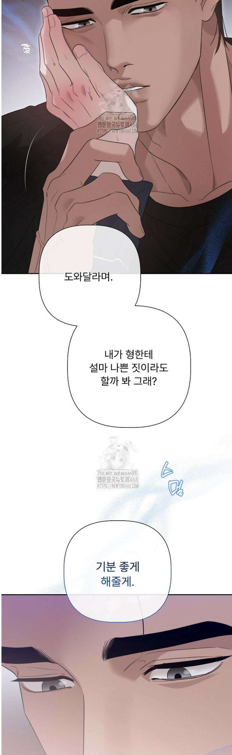 [성비단] 이상가족 13화 6