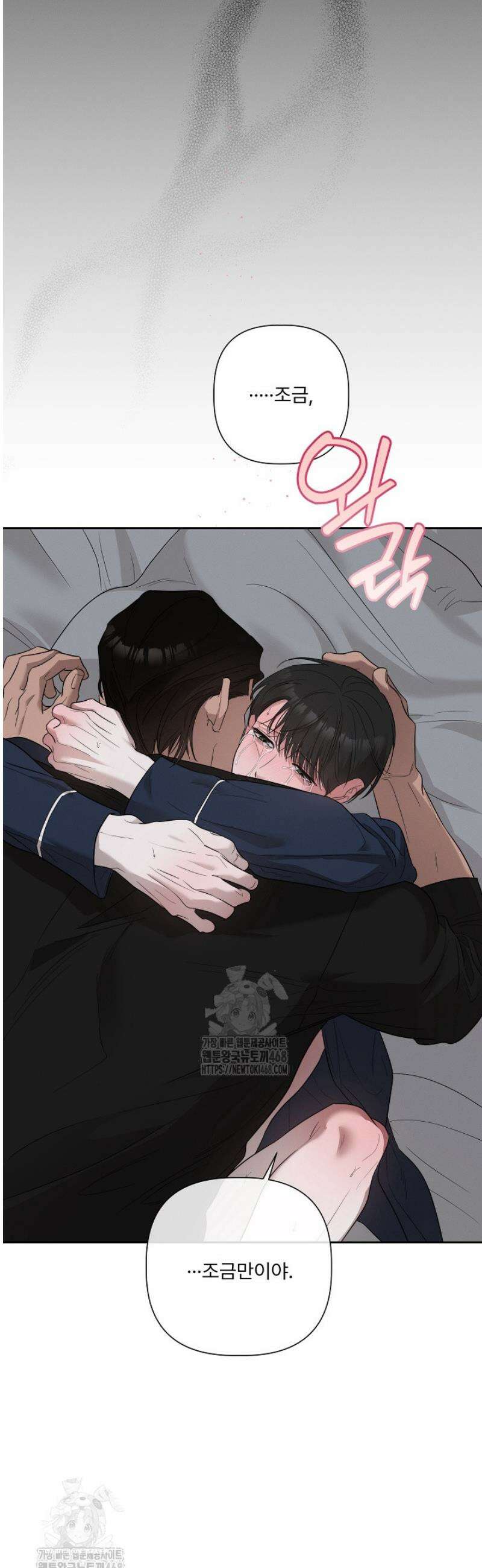 [성비단] 이상가족 13화 9