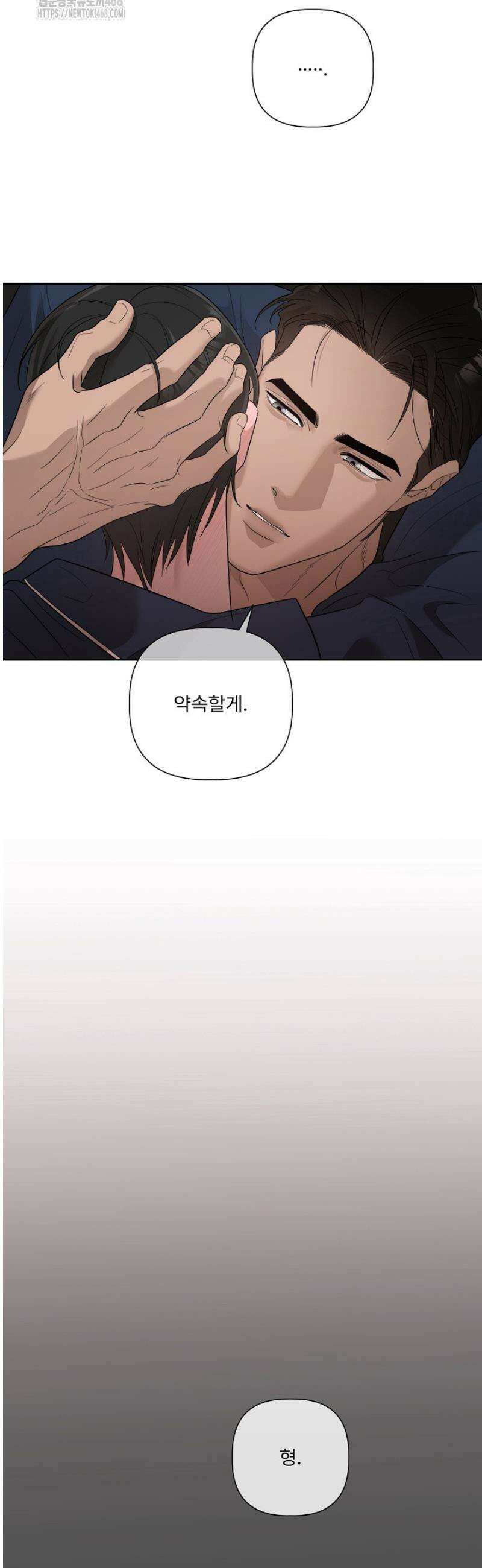 [성비단] 이상가족 13화 10