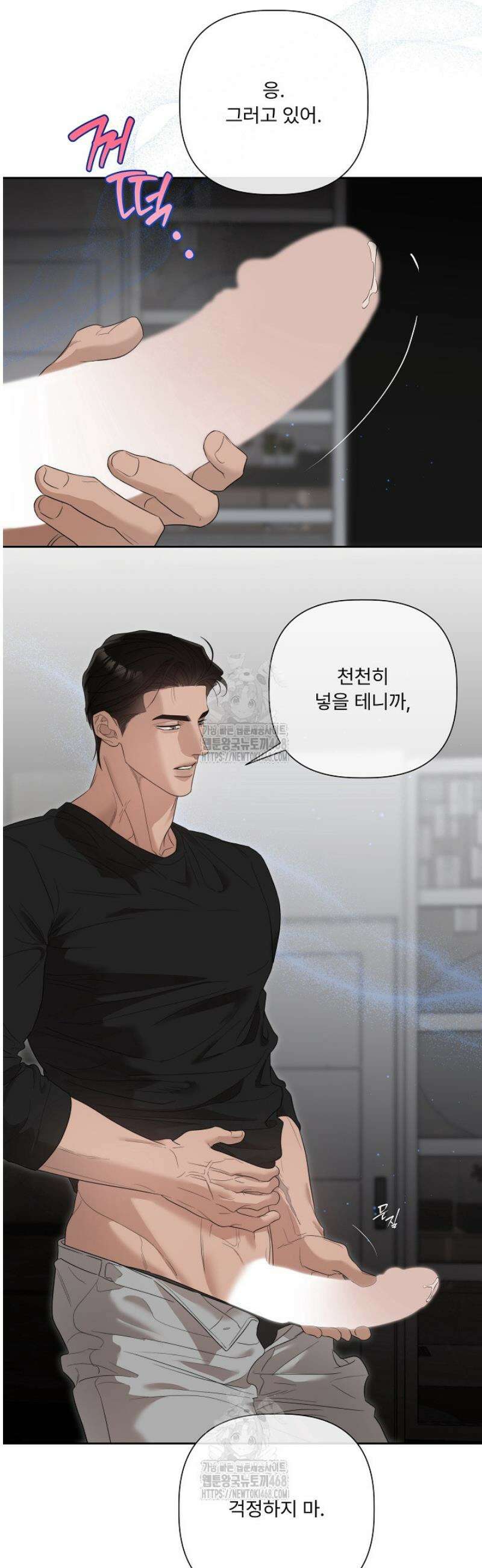 [성비단] 이상가족 13화 12