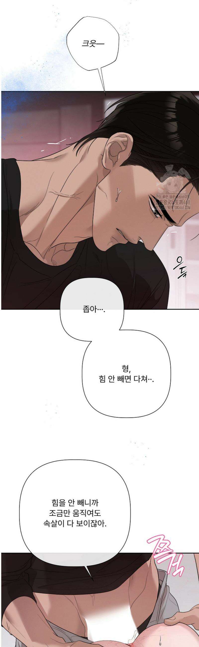 [성비단] 이상가족 13화 15