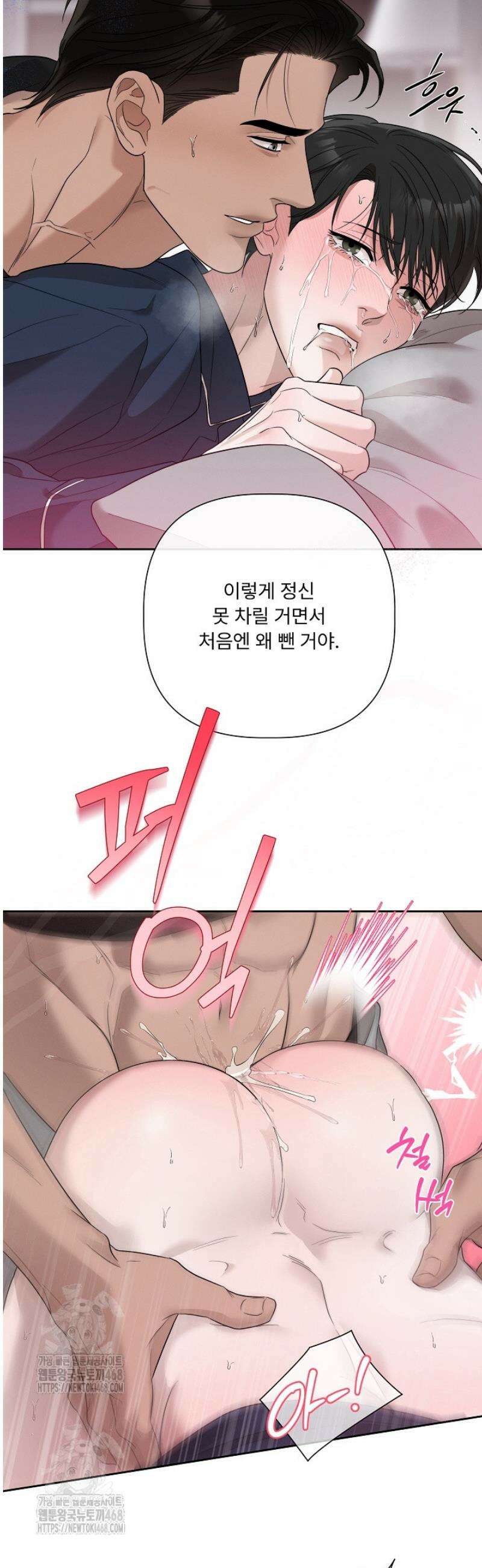 [성비단] 이상가족 13화 17
