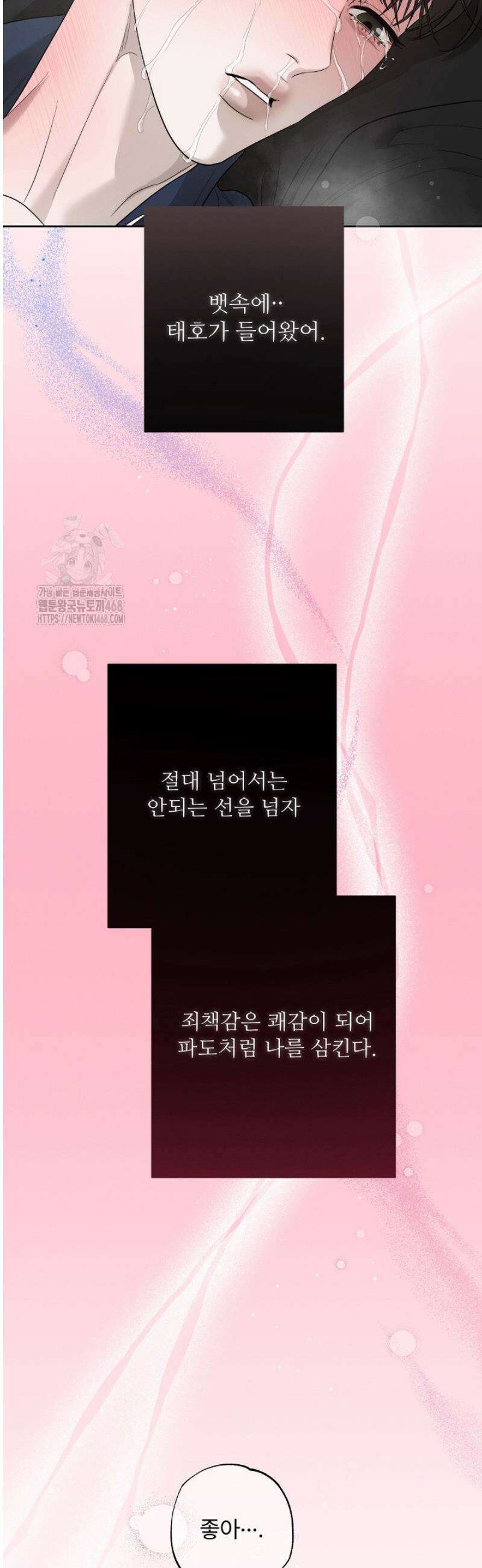 [성비단] 이상가족 13화 21
