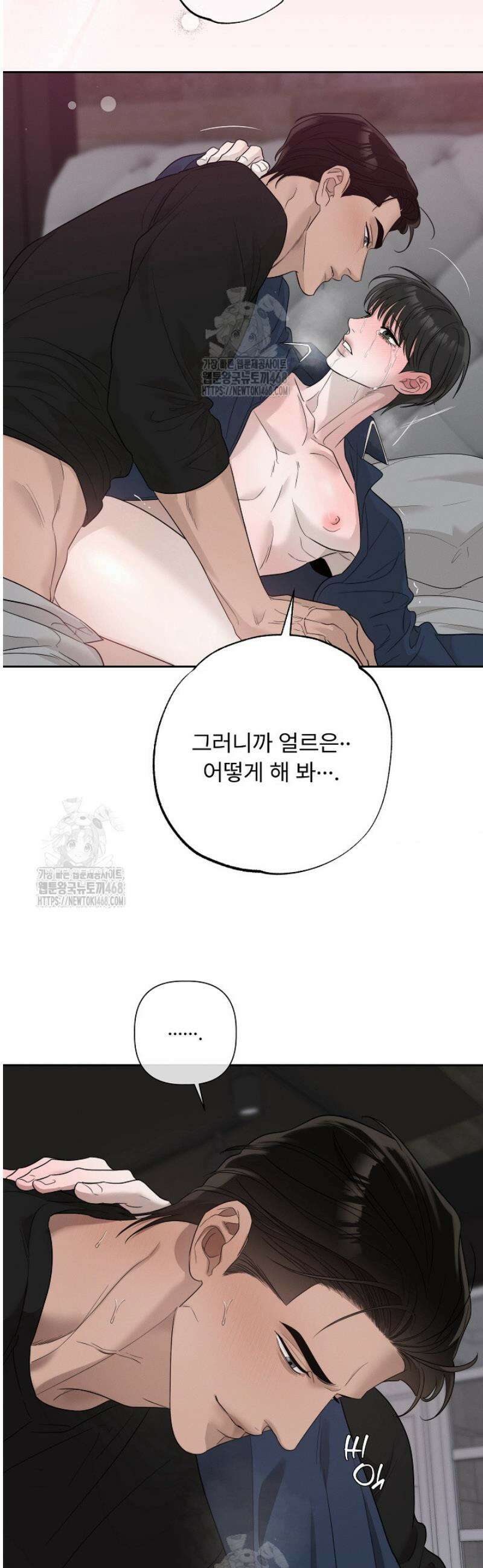 [성비단] 이상가족 13화 22