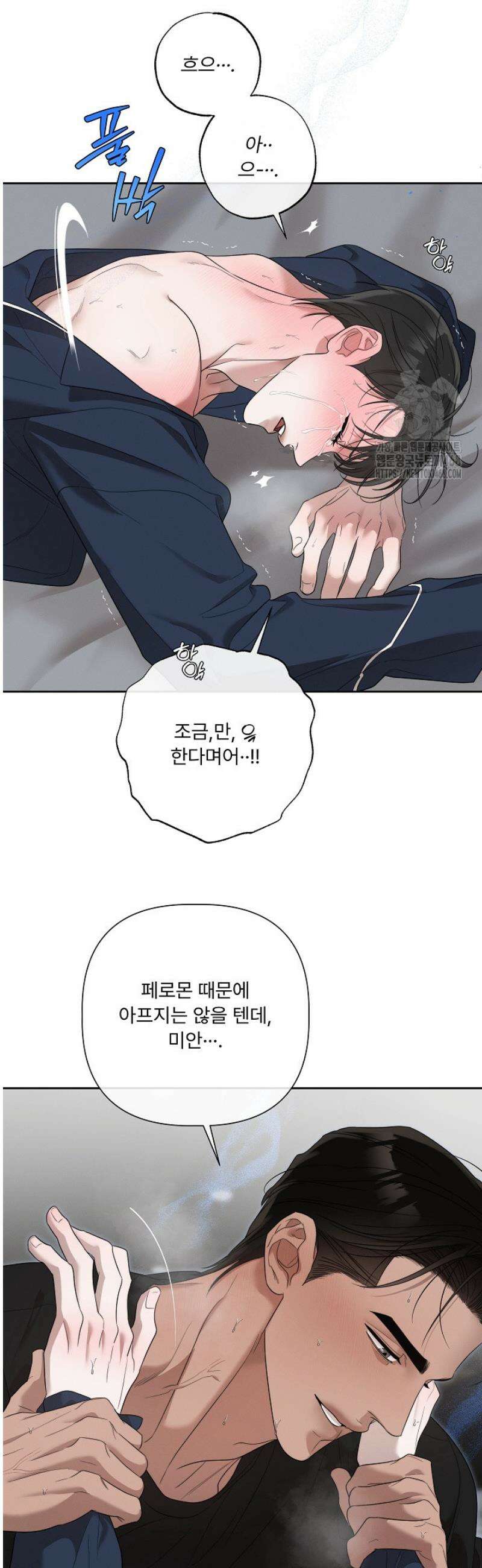 [성비단] 이상가족 13화 31