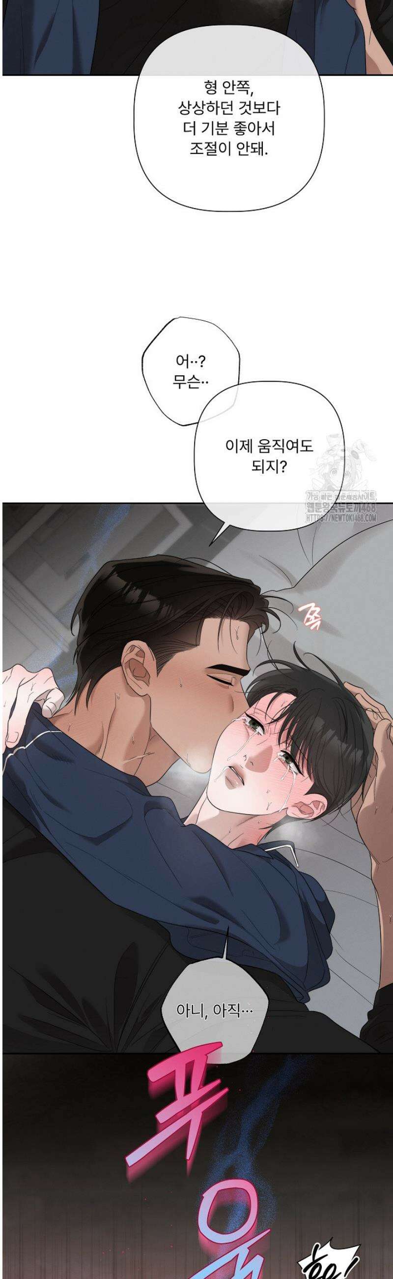 [성비단] 이상가족 13화 32