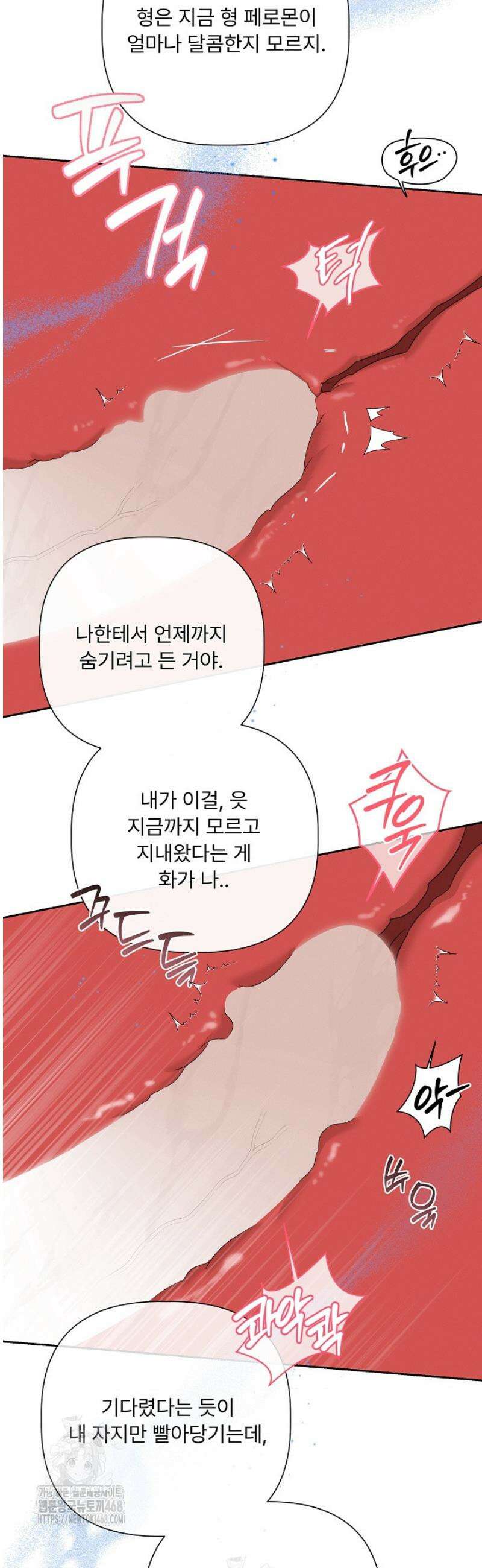 [성비단] 이상가족 13화 34