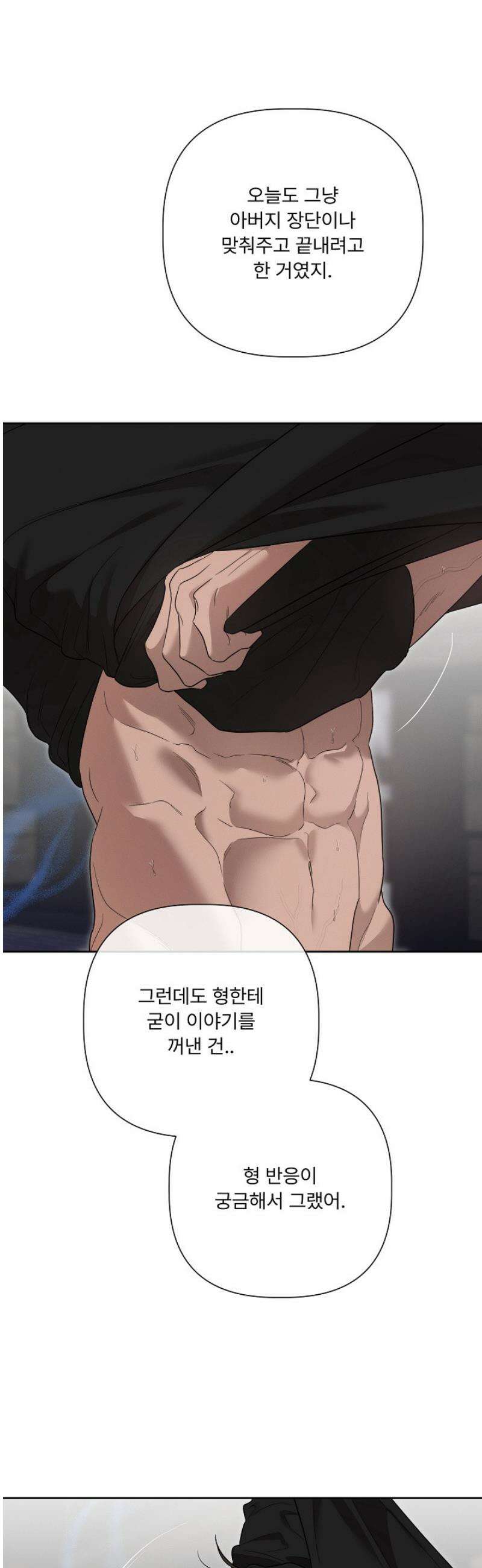[성비단] 이상가족 13화 39