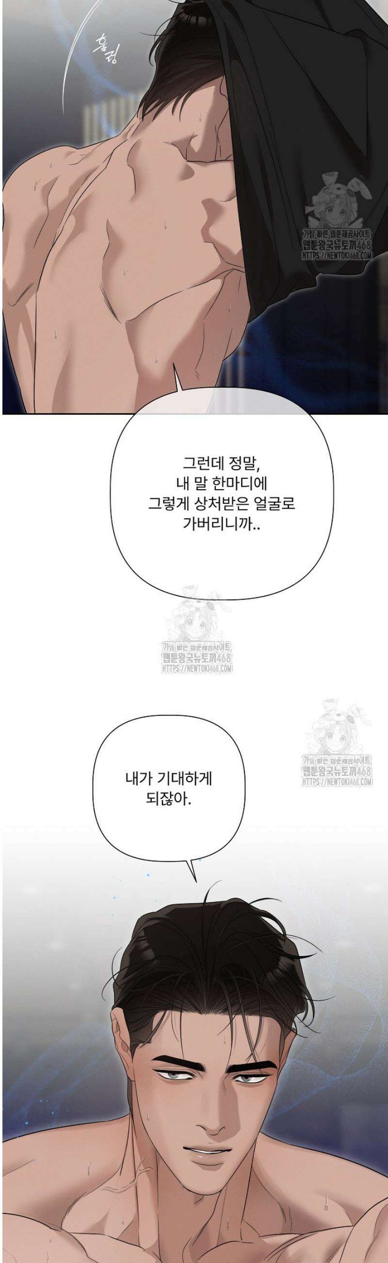 [성비단] 이상가족 13화 40