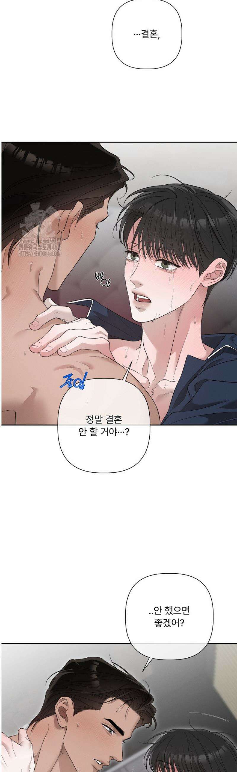 [성비단] 이상가족 13화 42