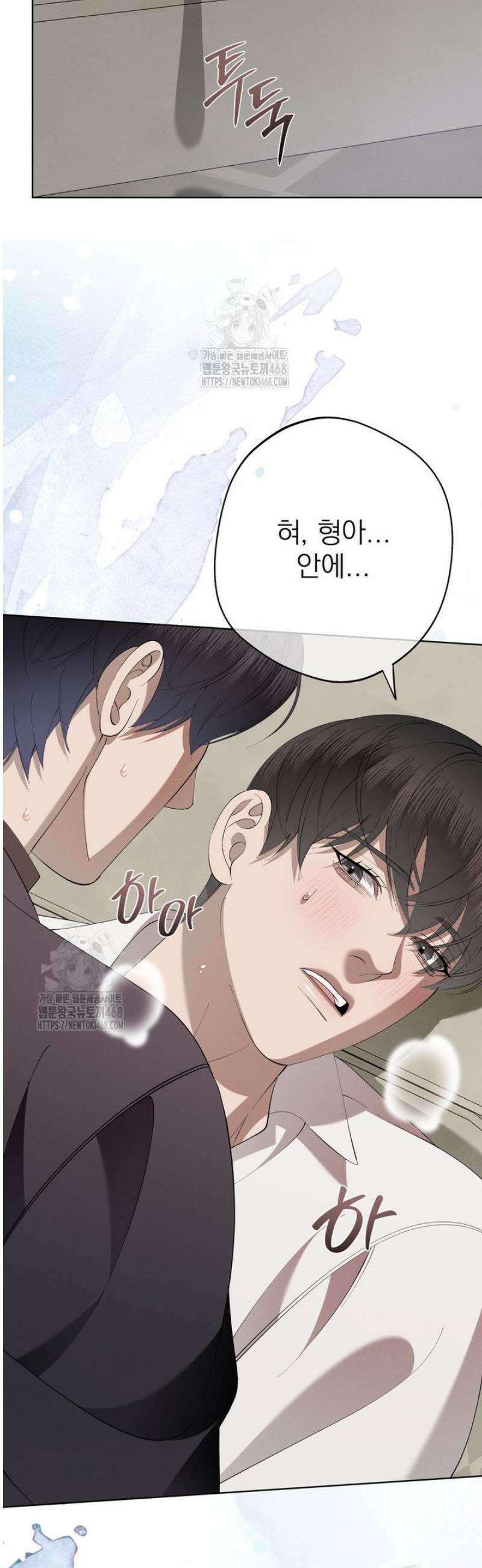 [성비단] 이상가족 20화 2