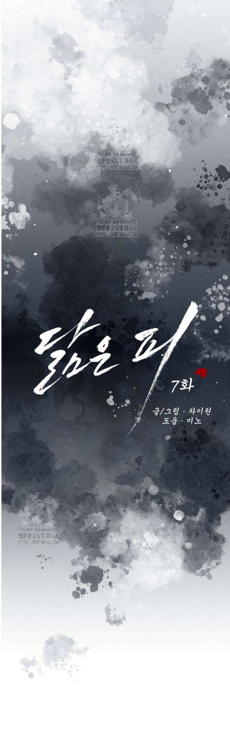 [성비단] 이상가족 20화 17