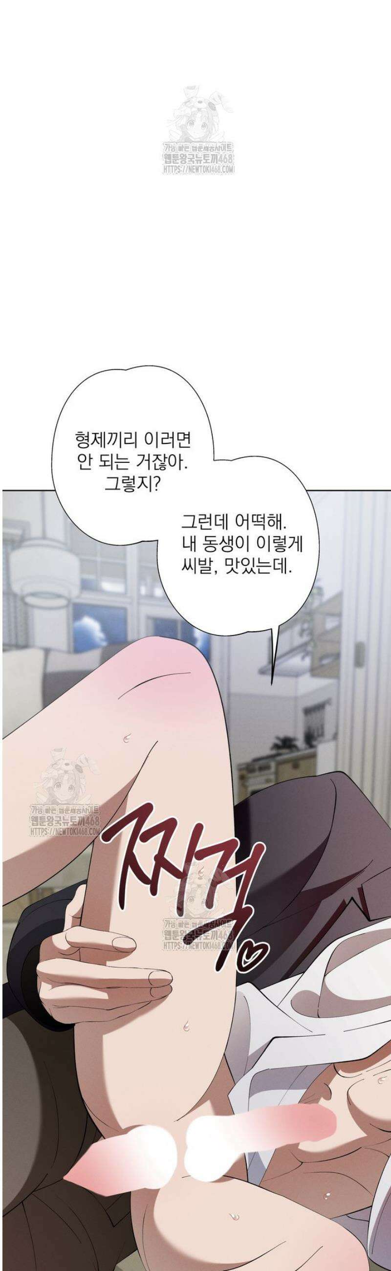 [성비단] 이상가족 20화 18
