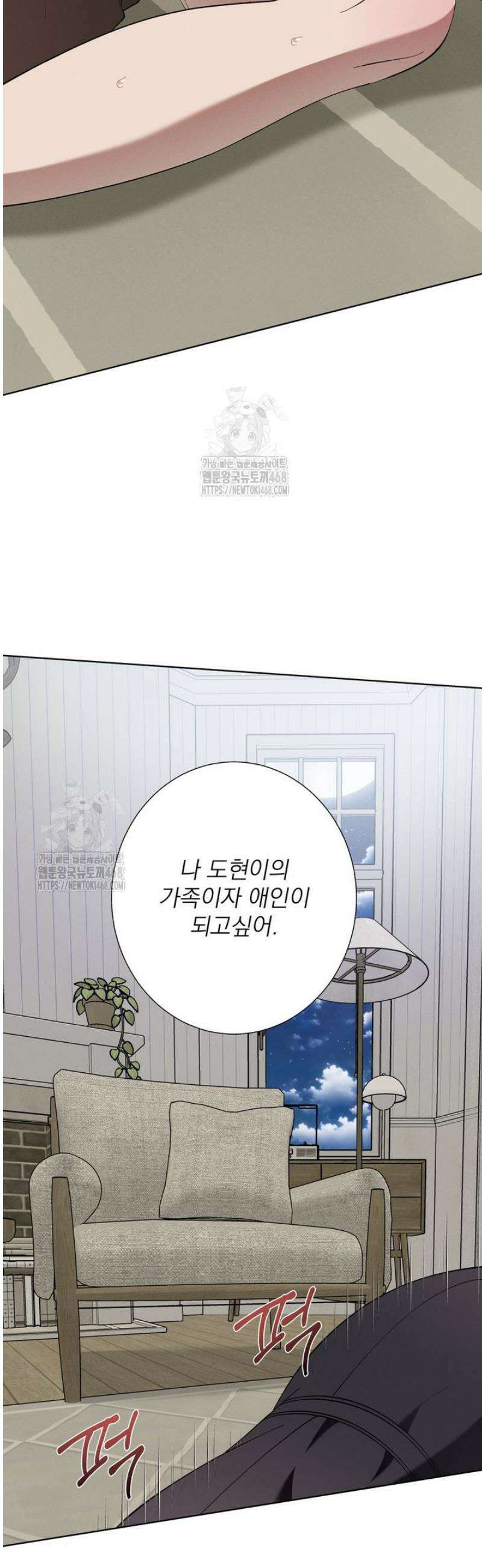 [성비단] 이상가족 20화 19