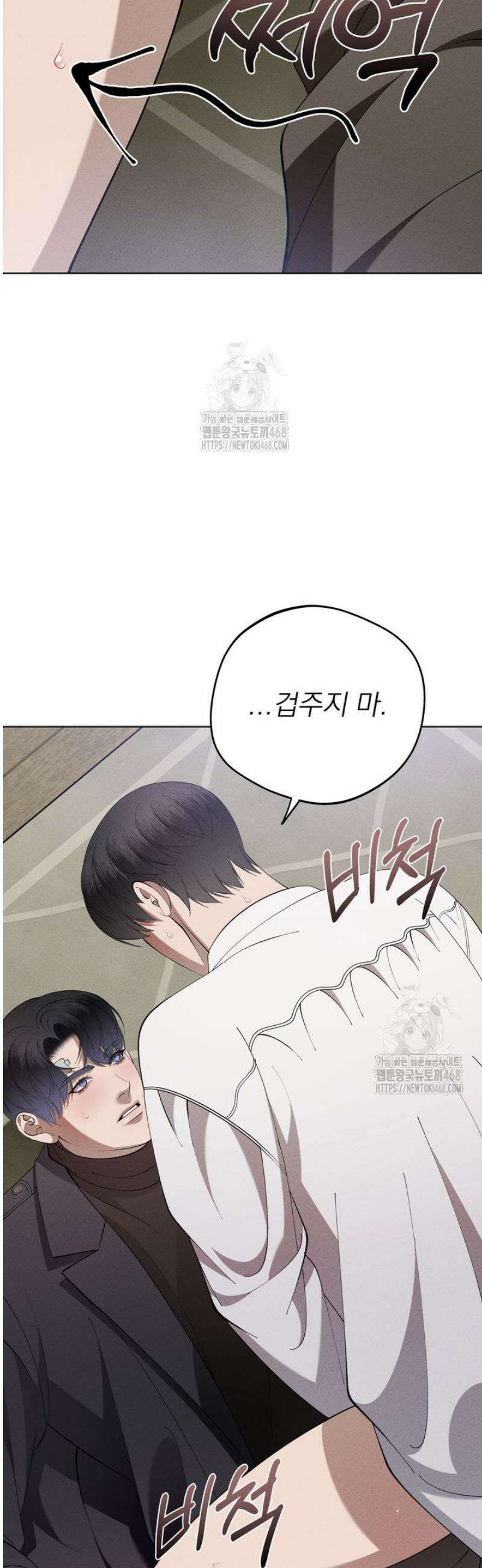 [성비단] 이상가족 20화 23