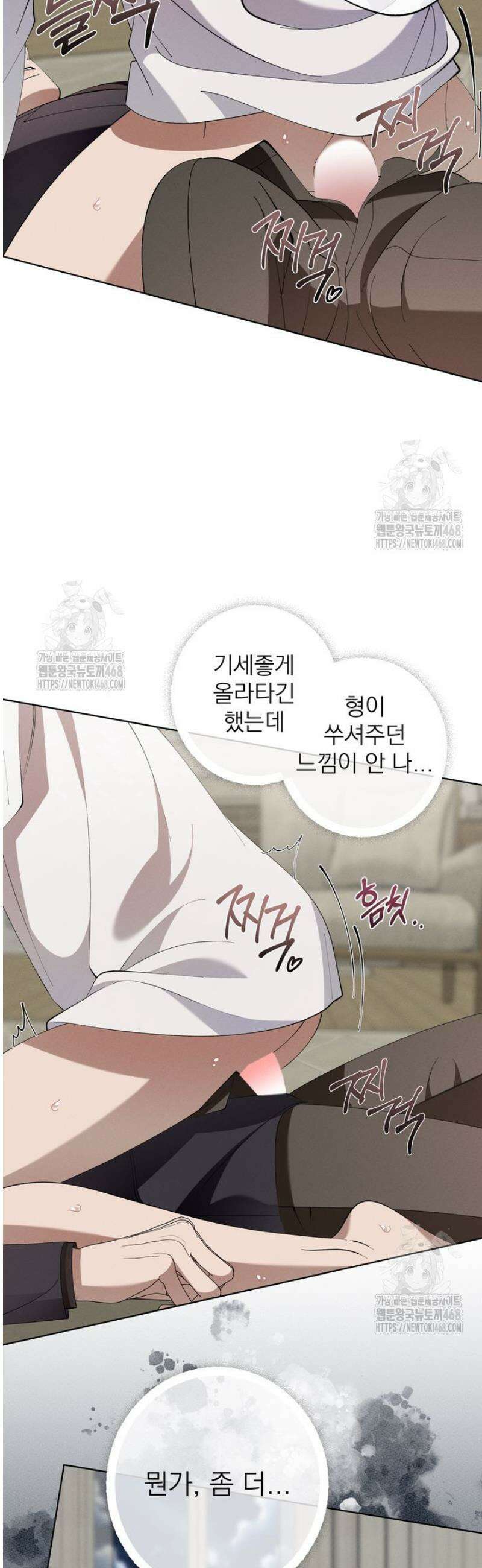 [성비단] 이상가족 20화 31