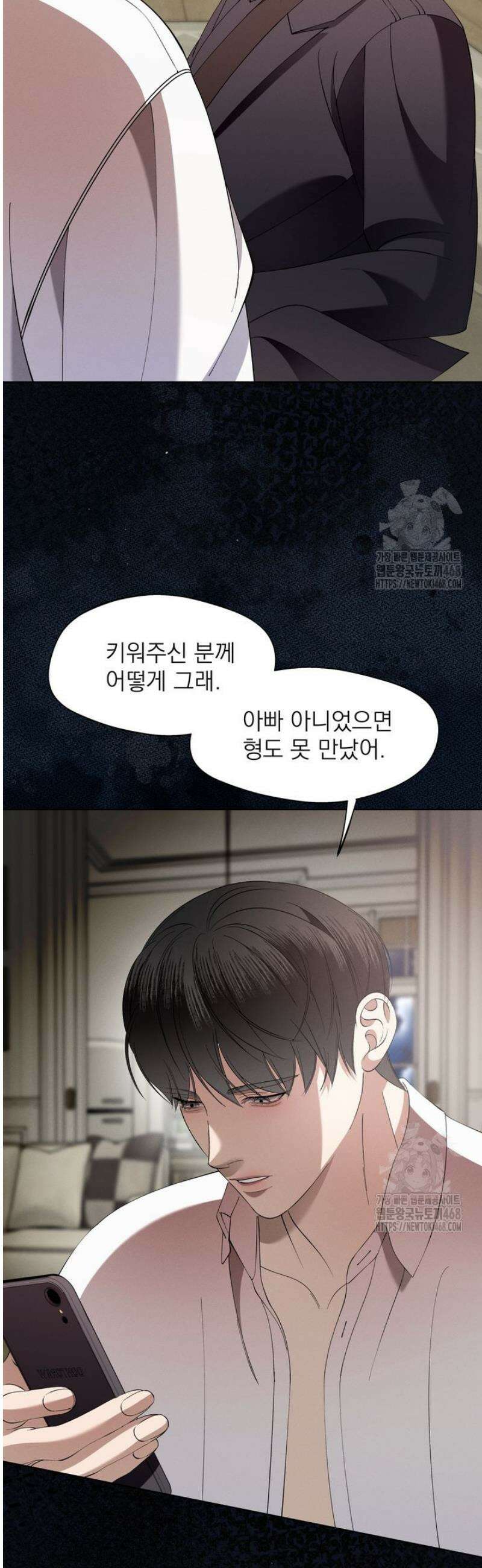 [성비단] 이상가족 20화 40