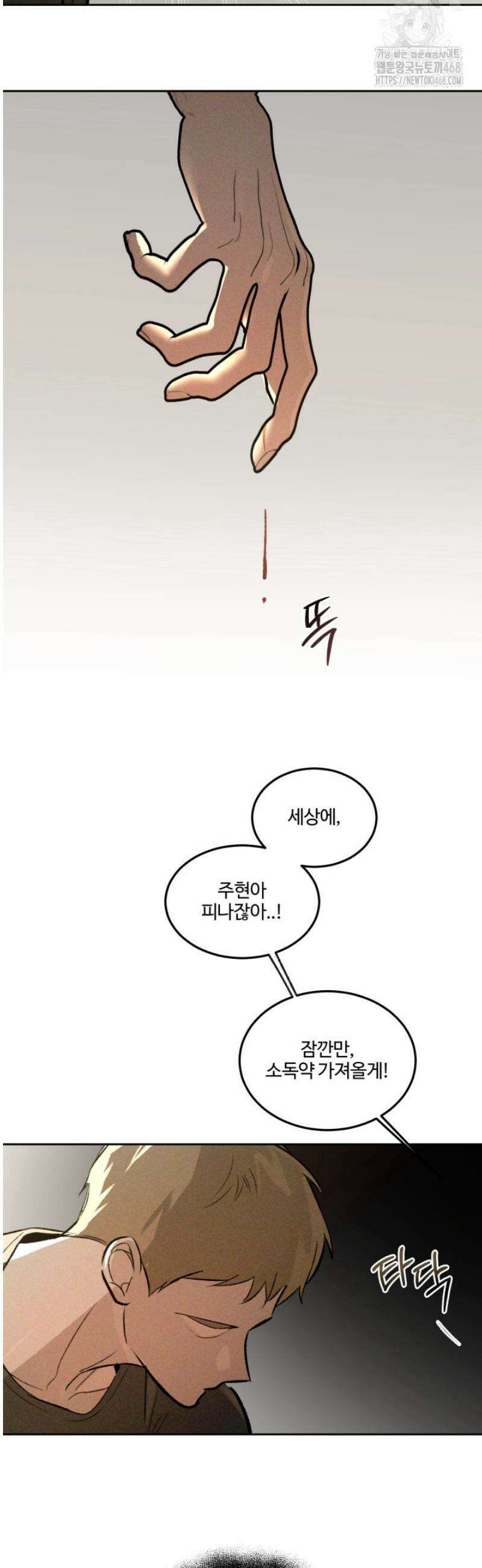 [성비단] 이상가족 34화 10