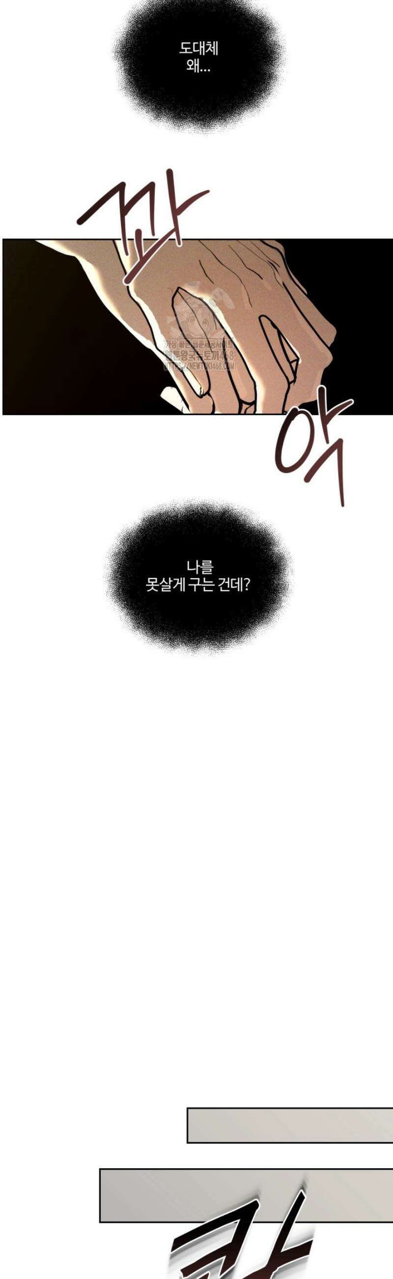[성비단] 이상가족 34화 11
