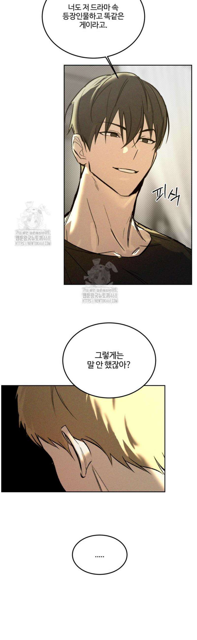 [성비단] 이상가족 34화 13