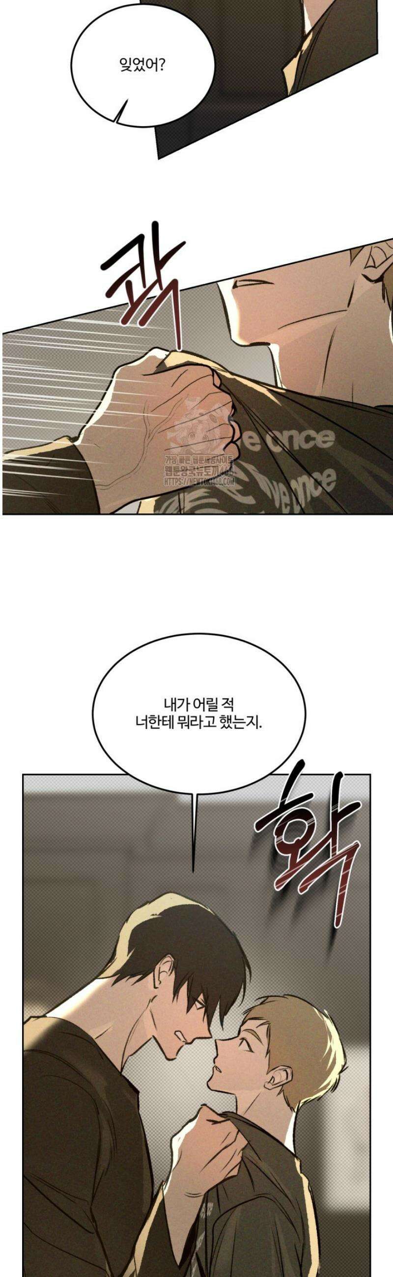[성비단] 이상가족 34화 19