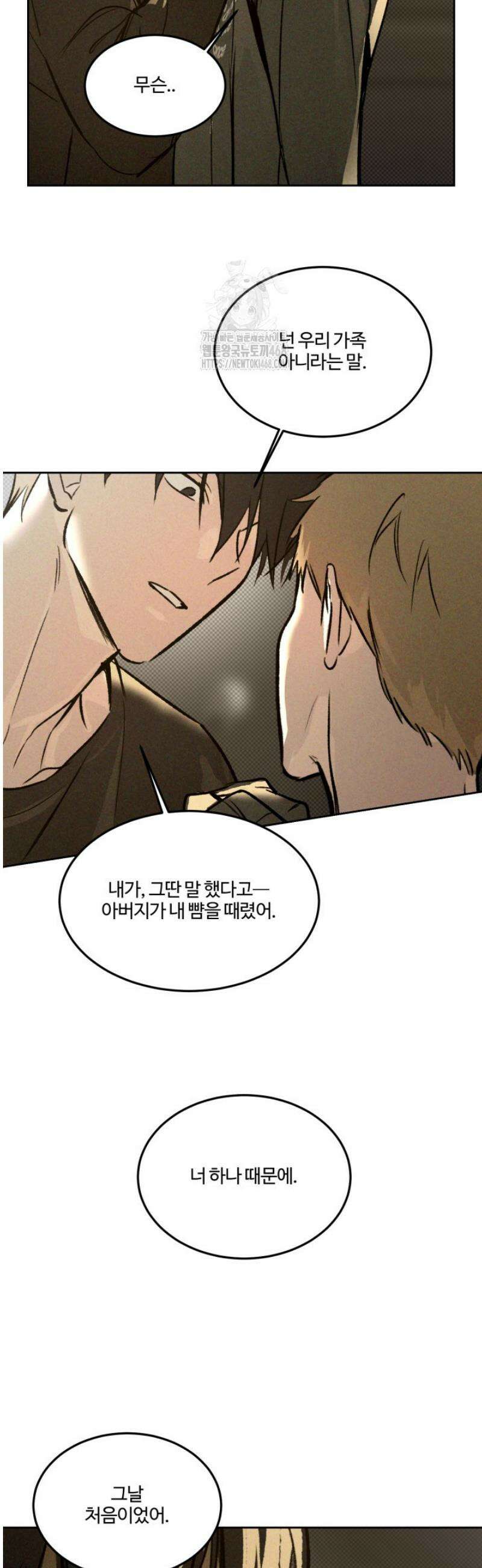[성비단] 이상가족 34화 20