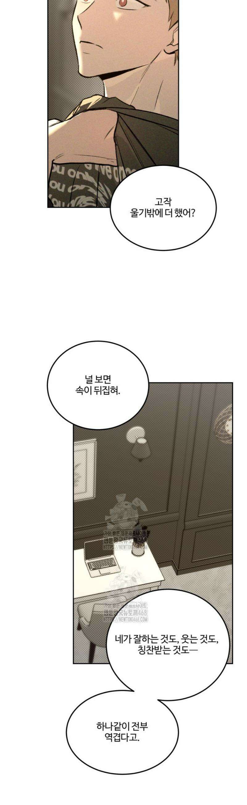 [성비단] 이상가족 34화 22